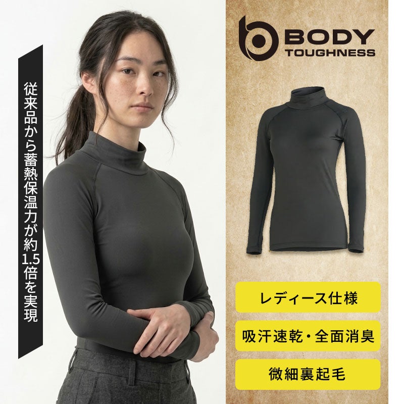 蓄熱保温力が従来比約1.5倍に向上したレディース用防寒コンプレッションインナー。特殊蓄熱繊維、微細裏起毛、全面消臭ポリウレタン糸、吸汗速乾、UVカットUPF50+、首元を守るハイネック仕様を備えた女性用作業用インナー。BODY TOUGHNESS THERMO EVO JW-259