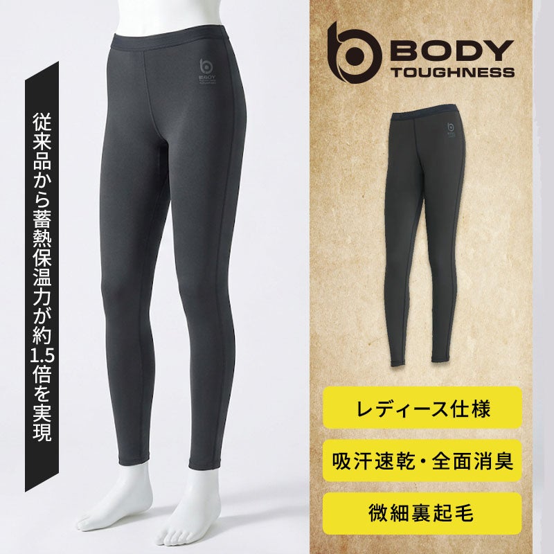 従来比約1.5倍の蓄熱保温力を誇る女性用防寒タイツ「BT パワーストレッチ サーモ エボ ロングタイツ レディース」。微細裏起毛、蓄熱繊維、全面消臭機能、吸汗速乾を備えたおたふく手袋のコンプレッションタイツ。JW-258