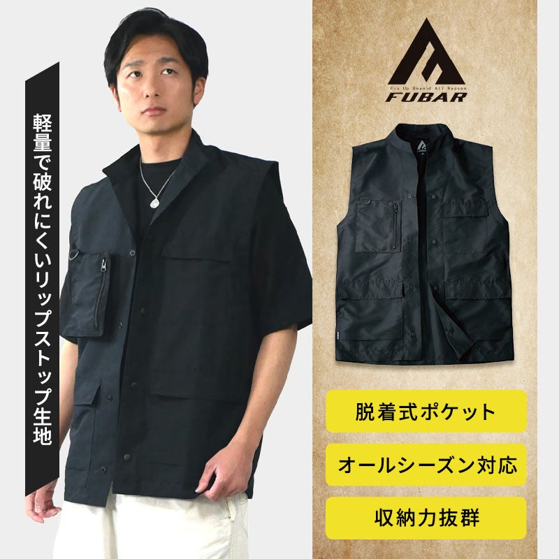 軽量で破れにくいポリエステルリップストップ生地を使用したFUBARユーティリティー カーゴベスト。脱着式ポケット（サコッシュ・ミニバッグ変身機能）、大きめフラップポケット、アシンメトリーデザイン、二次加工プリント対応を備えたオールシーズン用作業ベスト。FB-240
