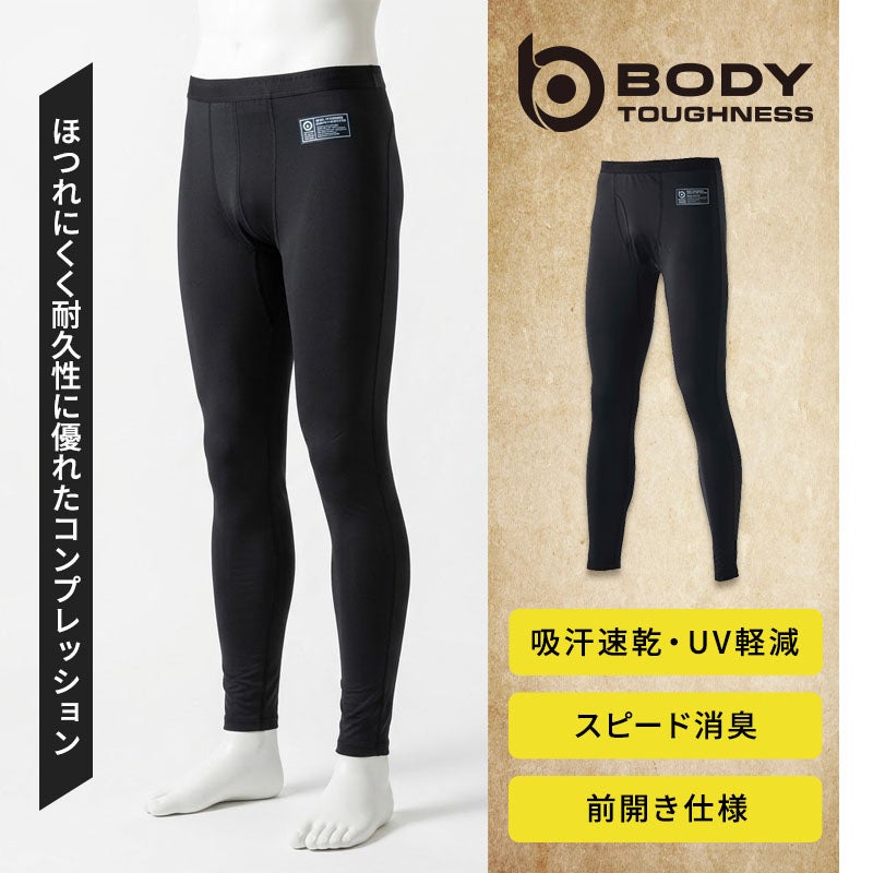 BTドラスティックドライシステムを搭載した高機能前開きコンプレッションロングパンツ。圧倒的な吸汗速乾性、ほつれにくい耐久性、前開き仕様、スピード消臭、UVカットUPF50+を備えたおたふく手袋の作業用タイツ。JW-579