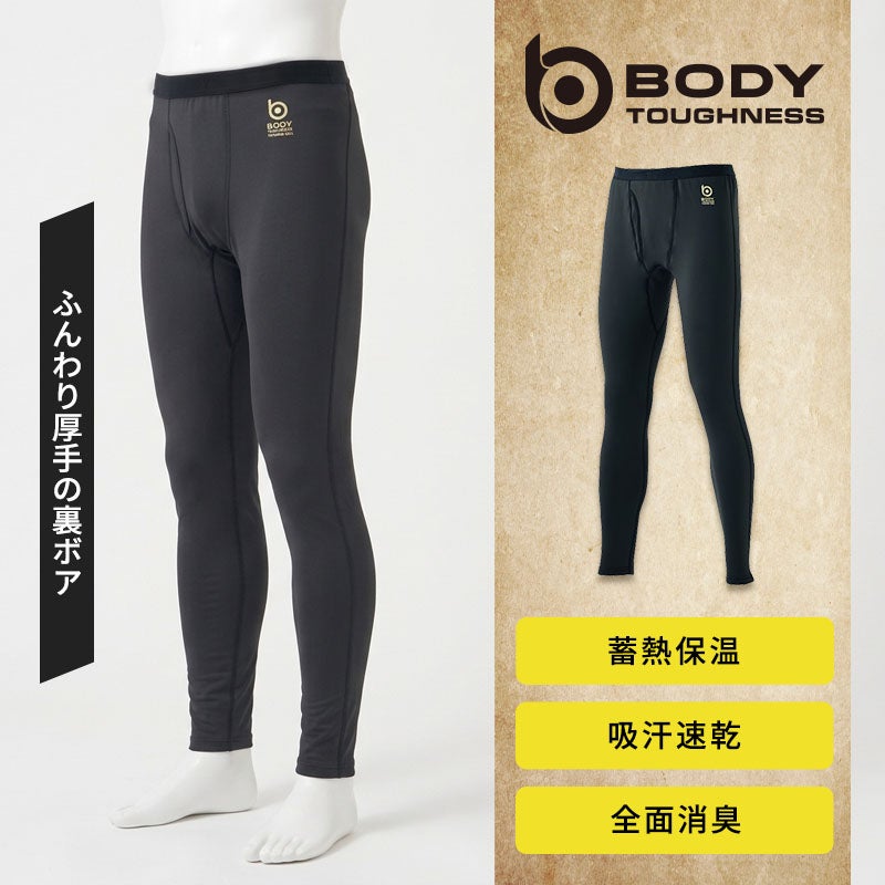 蓄熱繊維と厚地裏ボアを備えたBT史上最強保温の防寒タイツ「BT サーモエボ ボア ヘビーウェイト 前開きロングタイツ」。高保温厚地ボア、蓄熱機能、全域消臭、吸汗速乾、UVカットUPF50+、前開き仕様を搭載したおたふく手袋のコンプレッションタイツ。JW-251