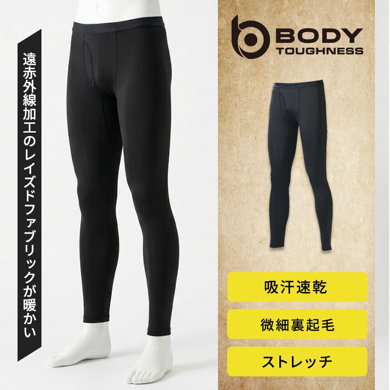 身体にフィットするコンプレッション機能と微細裏起毛レイズドファブリックを備えた「BTパワーストレッチ 前開きロングタイツ」。遠赤外線加工、吸汗速乾、UVカットUPF50+、前開き仕様、S〜5Lサイズ展開のおたふく手袋の作業用防寒タイツ。JW-165