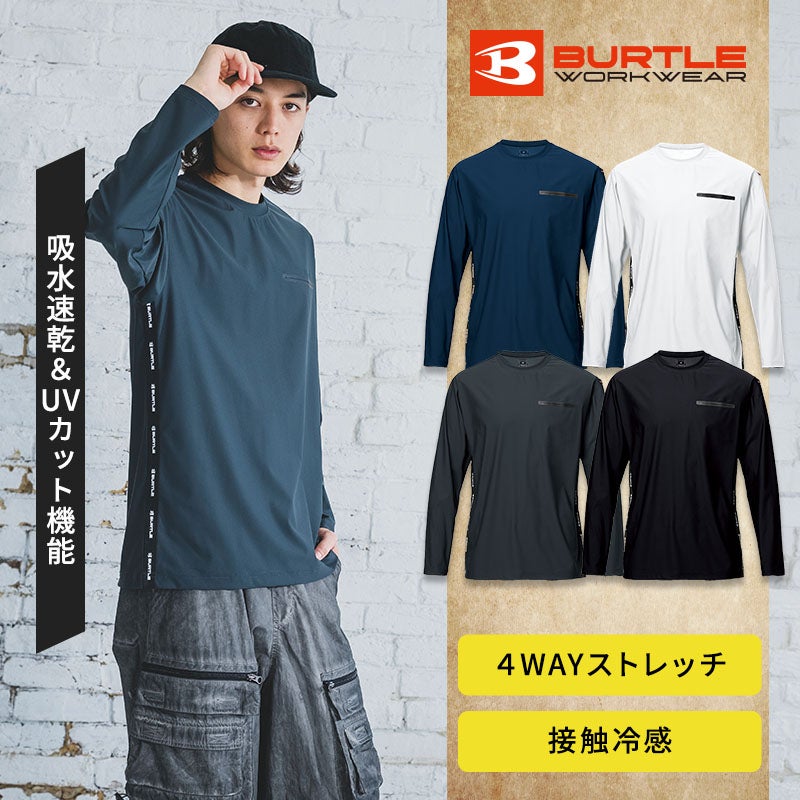 伸長率40%以上の4WAYストレッチと接触冷感・吸水速乾・UVカット・消臭機能を備えた高機能ロングTシャツ。脇ロゴテープやシームレス胸ポケット、袖マルチポケットを搭載した男女兼用作業用長袖インナー。バートル 245