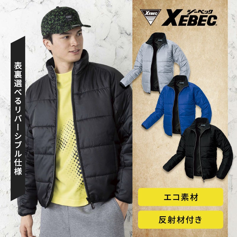 冬の屋外作業や倉庫業務を温かく支える男女兼用の軽量防寒ジャンパー。柔らかなエコドビー素材を採用し、表裏で着回せるリバーシブル仕様です。衿元のトリコット起毛が首元を冷気から守り、暗所での視認性を高める反射ネームも装備。環境に配慮したカーボンオフセット対応のワークアウター（型番：158）。