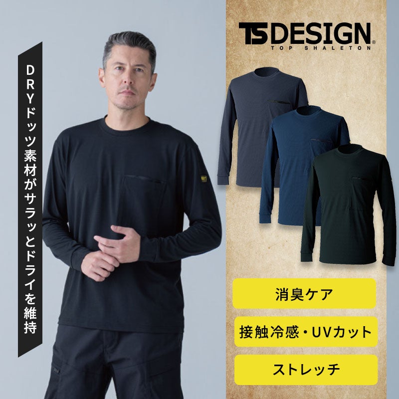 肌側の立体組織構造でベタつきを防ぐDRYドッツロングスリーブTシャツ。接触冷感、通気性、消臭機能縫製糸、UVカット、左胸ポケット、袖口リブを備えた春夏の現場向け高機能長袖インナー。KNICKER'S 50351